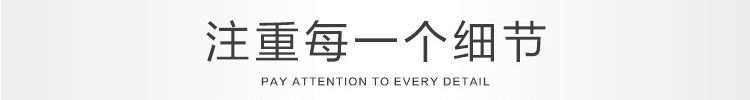 注重每一個細節(jié) 注重每一個細節(jié)